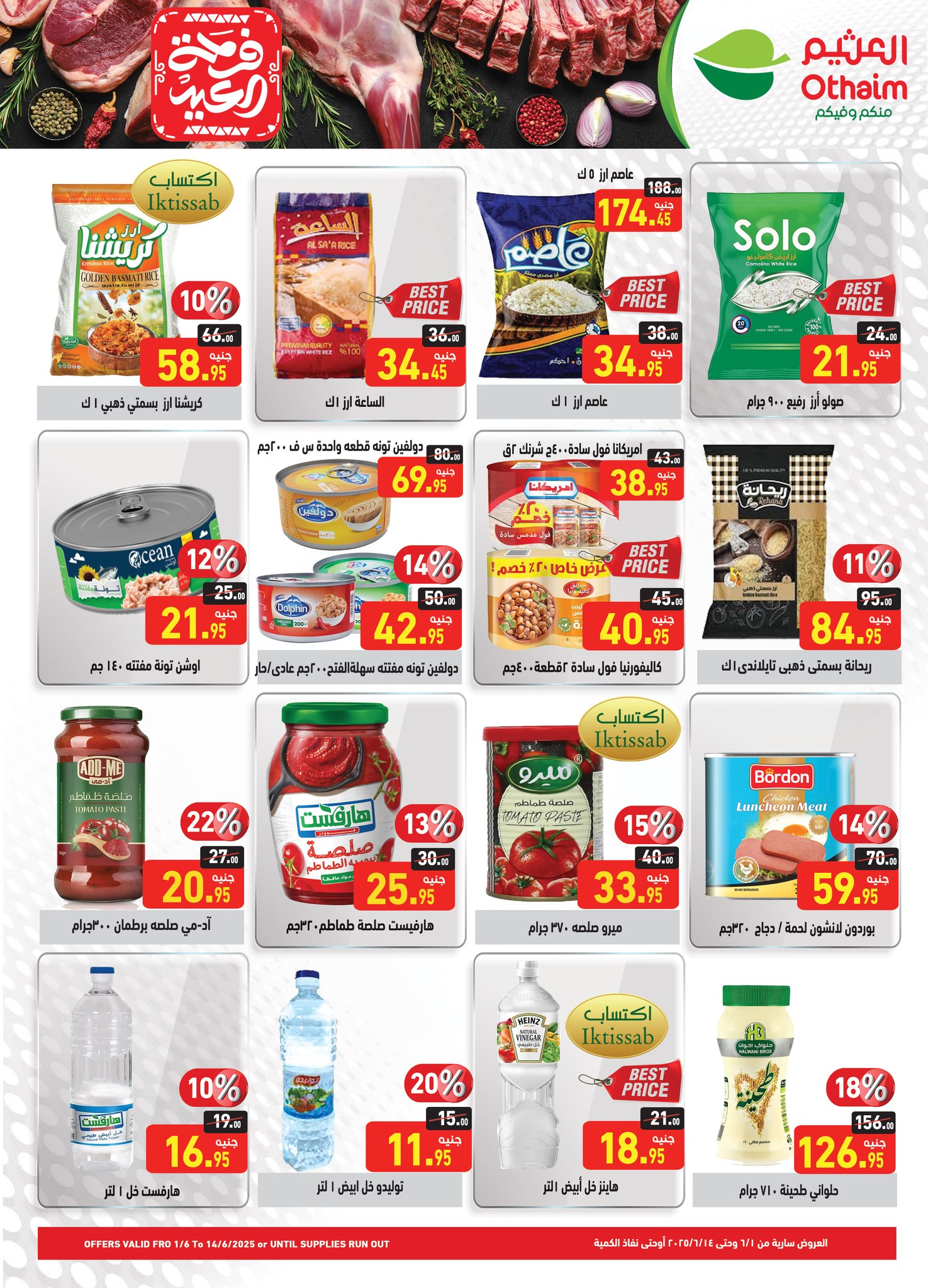 abdullah-alothaim-markets offers from 31may to 3may 2025 عروض أسواق عبد الله العثيم من 31 مايو حتى 3 مايو 2025 صفحة رقم 12